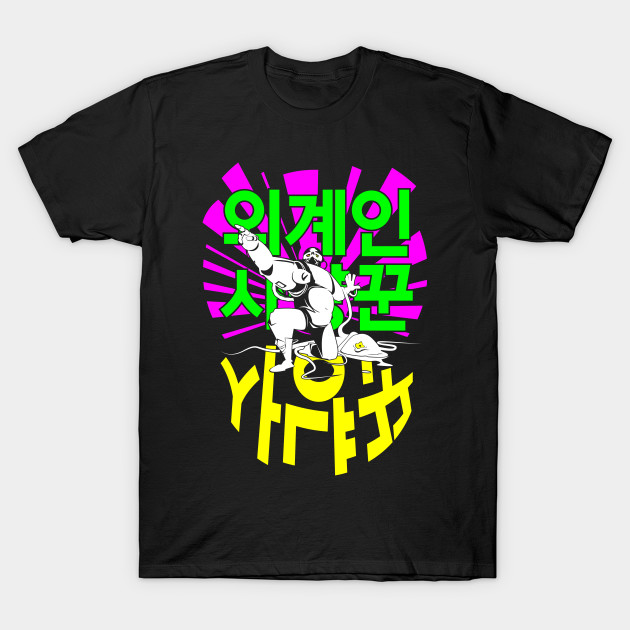 NEON Mexican/Korean Alien Hunter Cyborg T-Shirt-TOZ